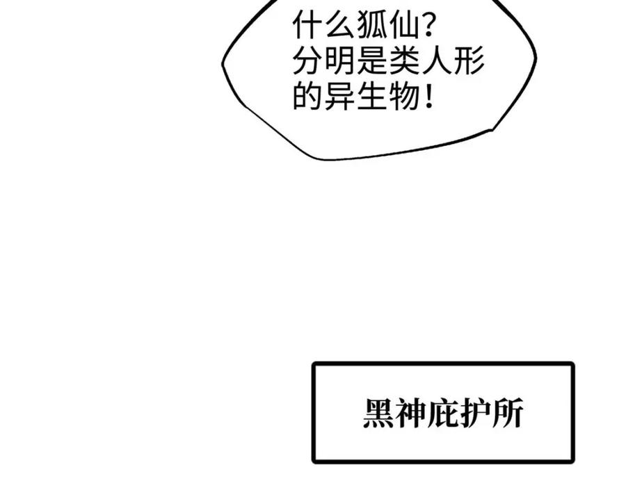 195真假冰肌玉骨-超级神基因-丛潇漫画（第22张）