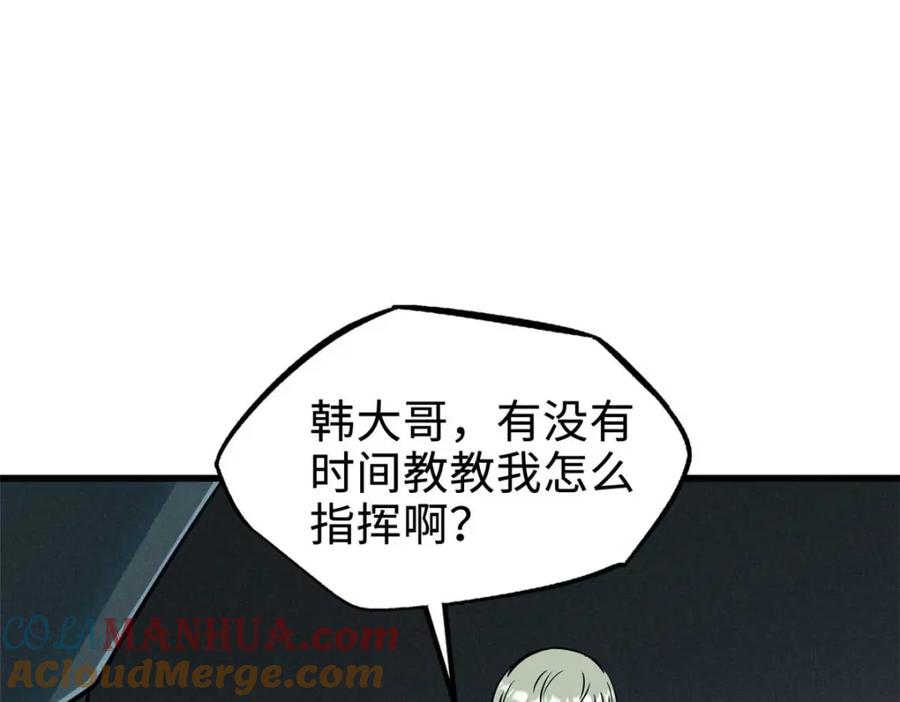 195真假冰肌玉骨-超级神基因-丛潇漫画（第33张）