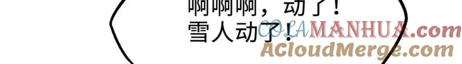 195真假冰肌玉骨-超级神基因-丛潇漫画（第17张）