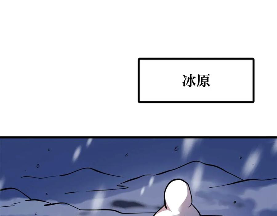 195真假冰肌玉骨-超级神基因-丛潇漫画（第3张）