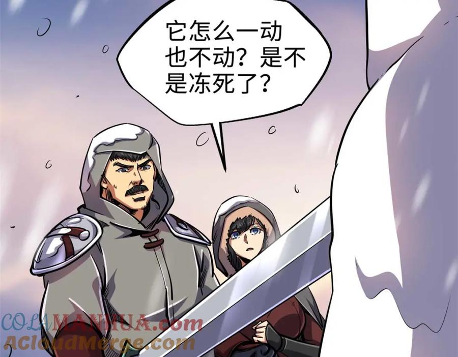 195真假冰肌玉骨-超级神基因-丛潇漫画（第9张）