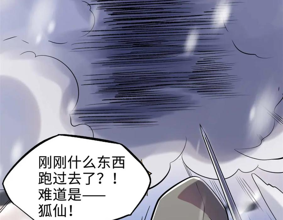 195真假冰肌玉骨-超级神基因-丛潇漫画（第19张）