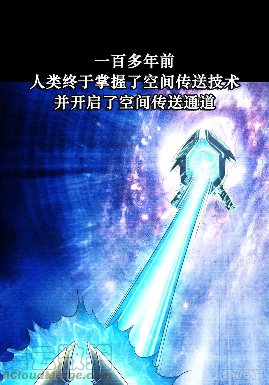 01屁股狂魔-超级神基因-丛潇漫画（第1张）