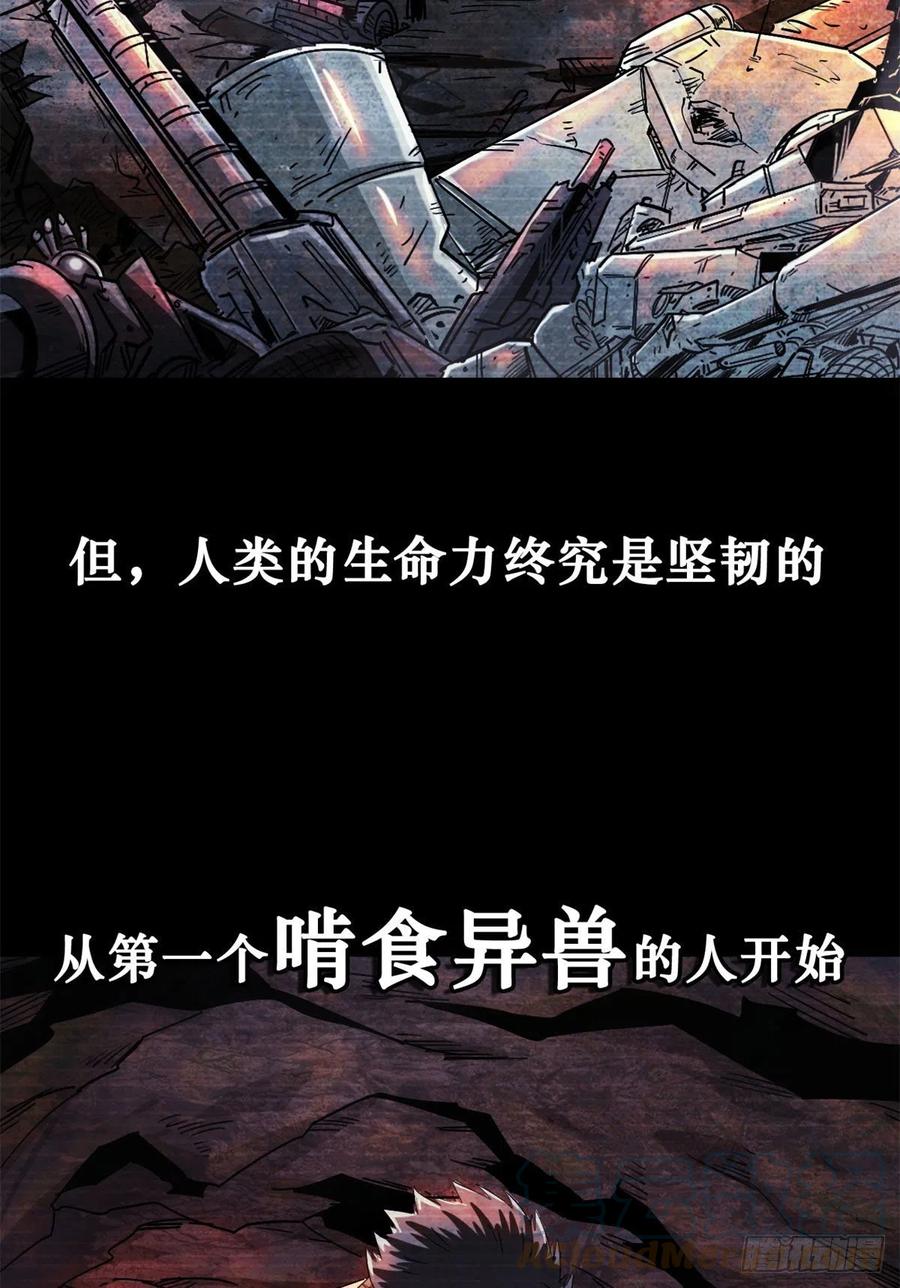01屁股狂魔-超级神基因-丛潇漫画（第7张）