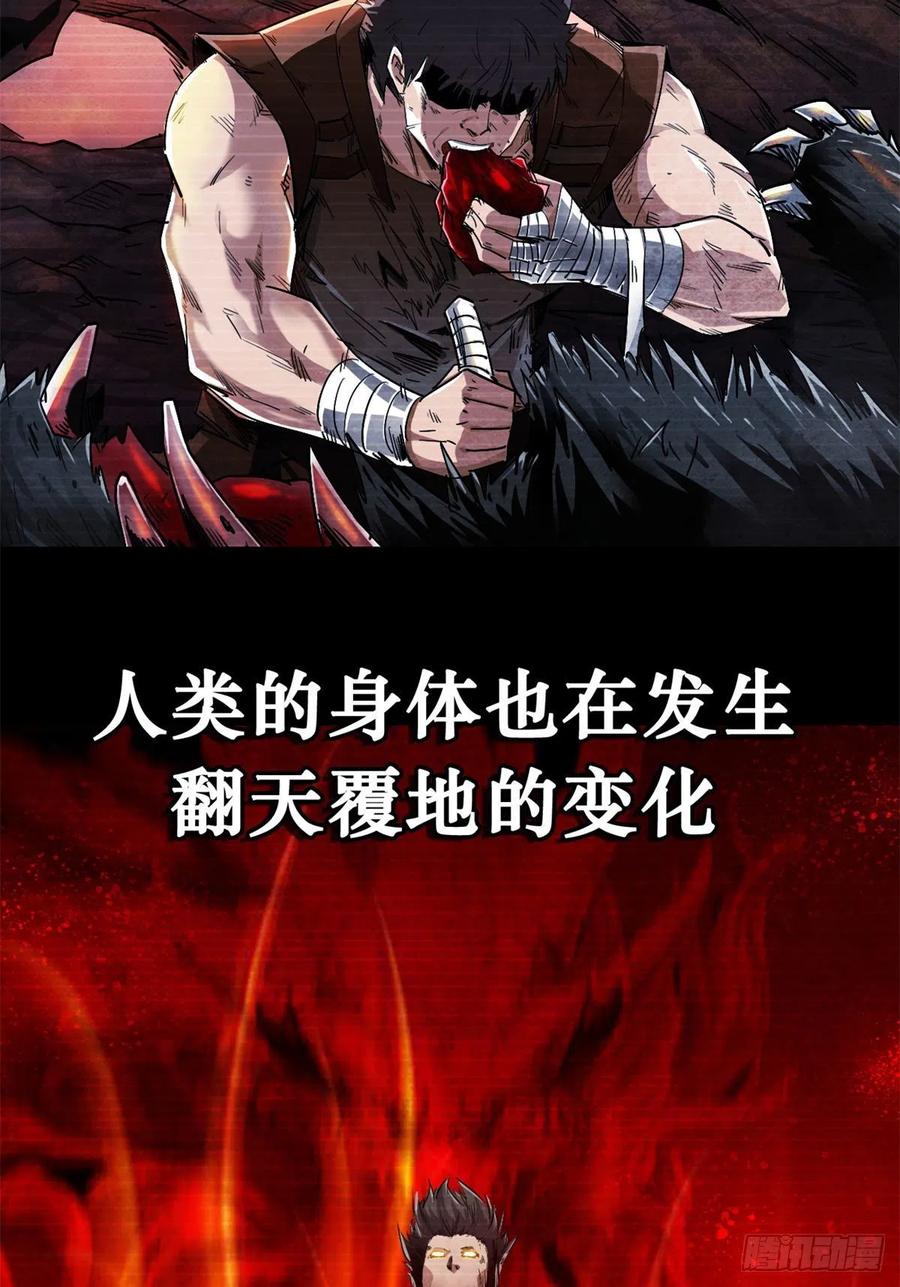 01屁股狂魔-超级神基因-丛潇漫画（第8张）