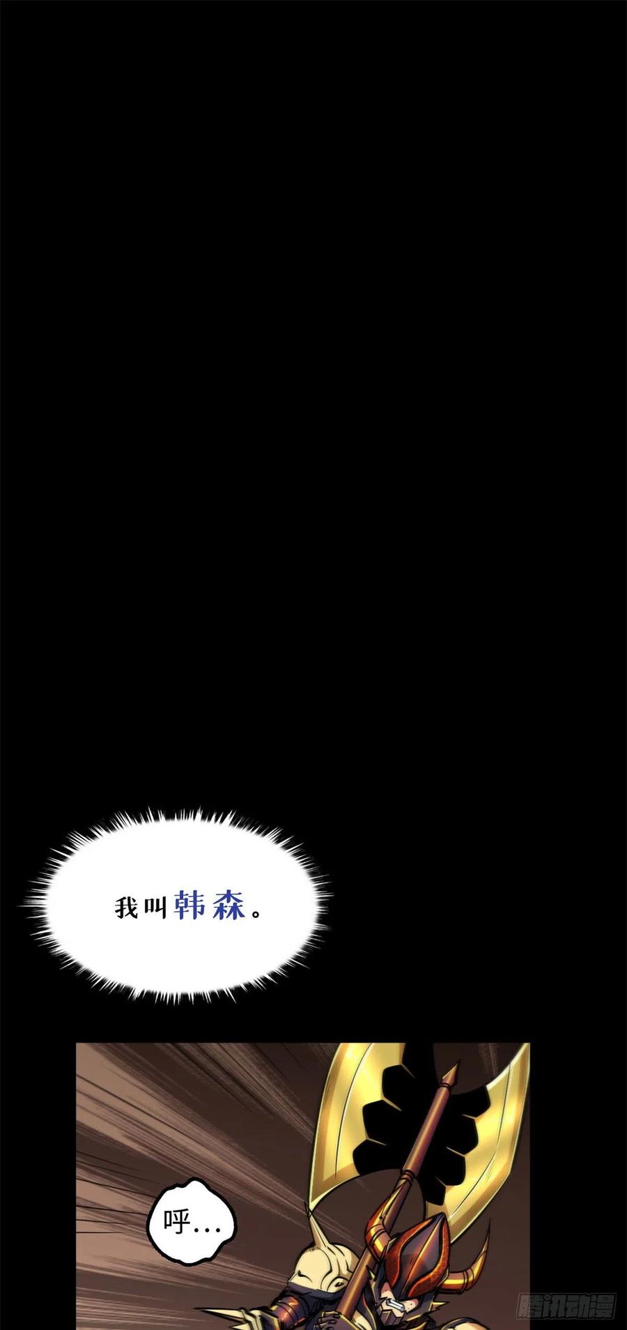 01屁股狂魔-超级神基因-丛潇漫画（第15张）