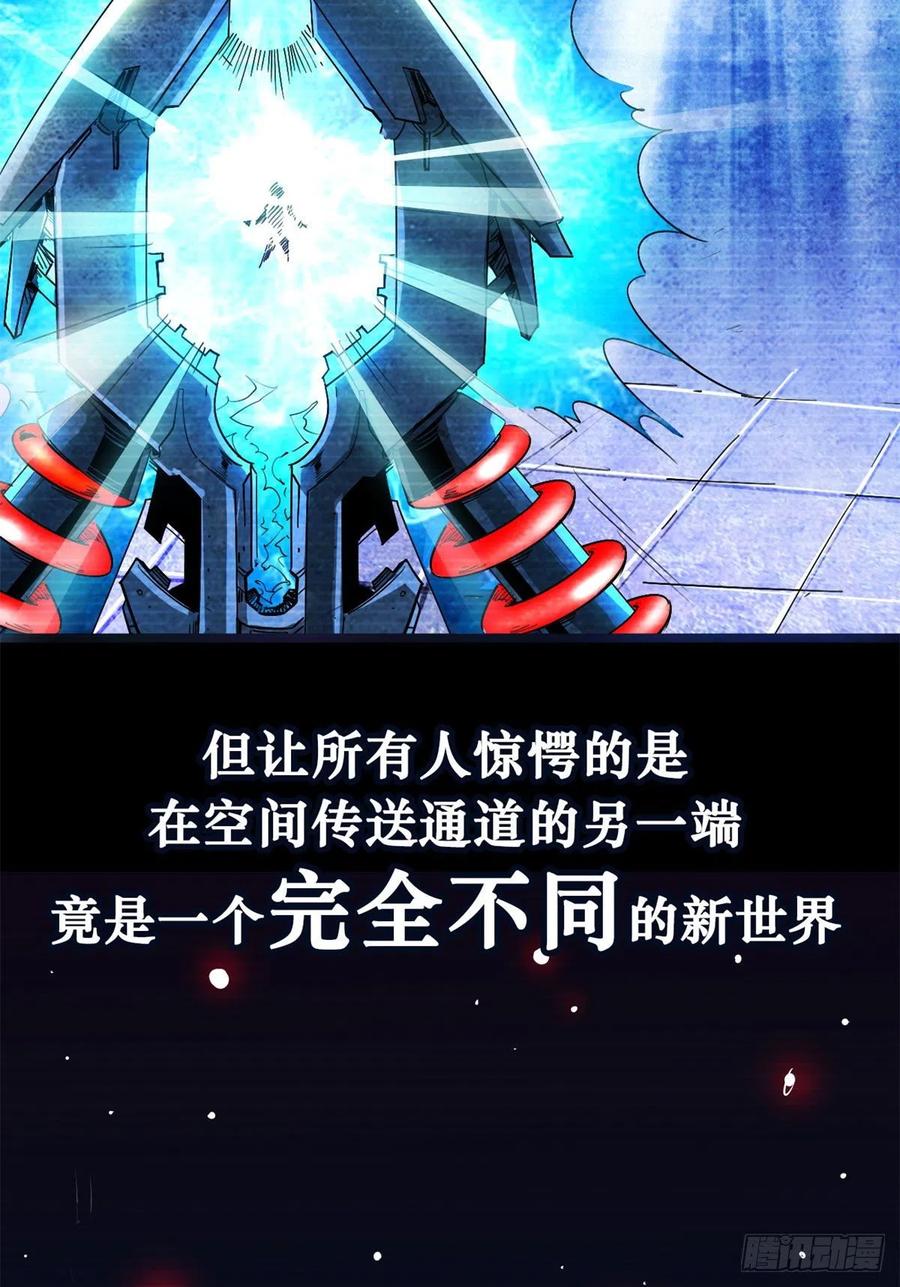 01屁股狂魔-超级神基因-丛潇漫画（第2张）