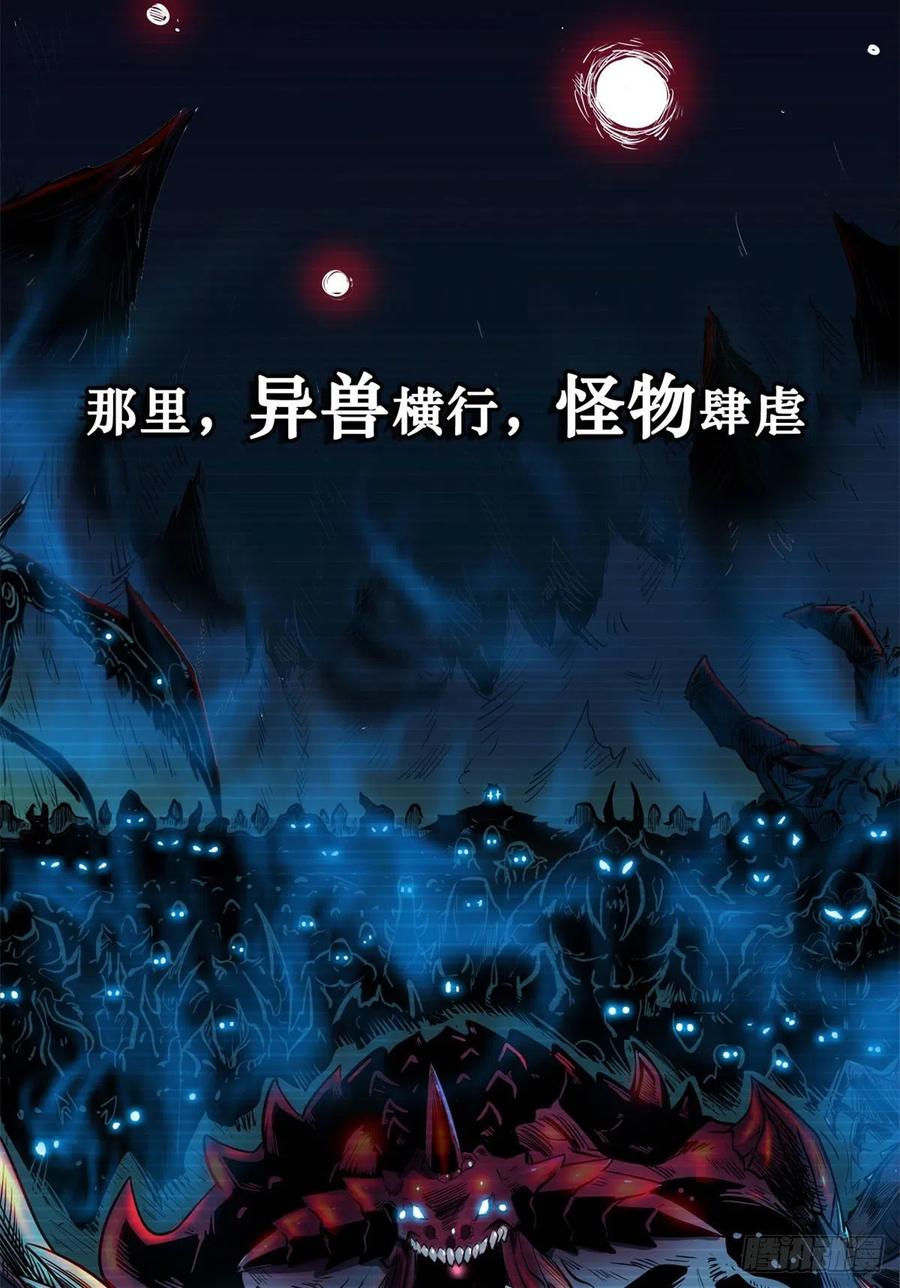01屁股狂魔-超级神基因-丛潇漫画（第3张）