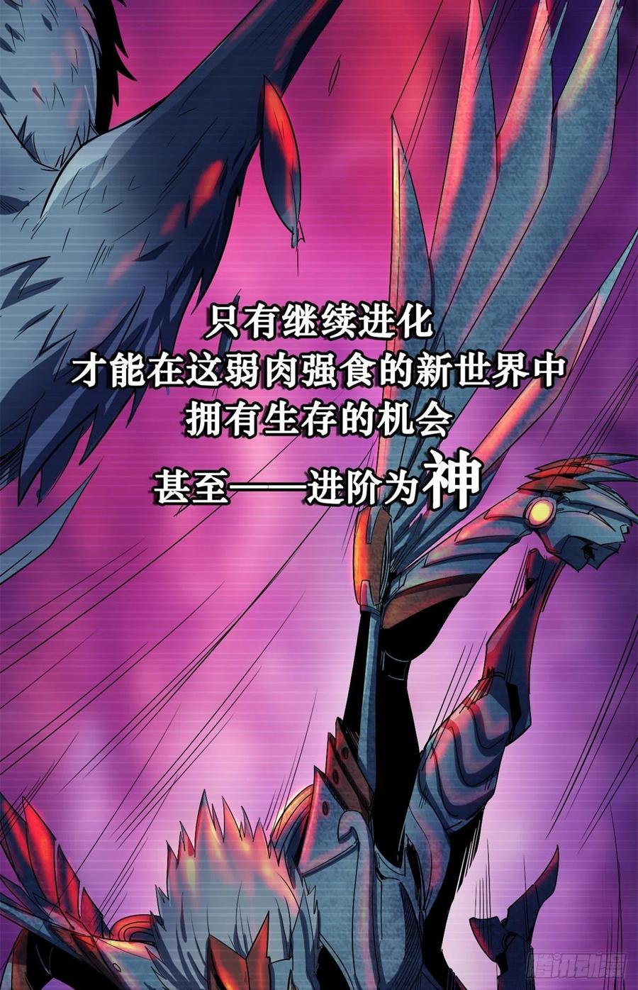 01屁股狂魔-超级神基因-丛潇漫画（第12张）