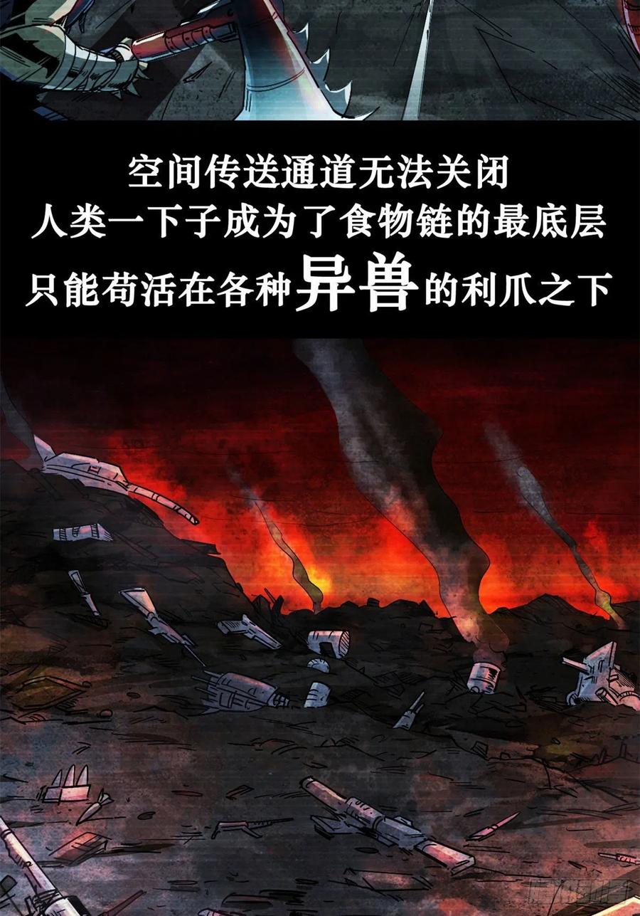 01屁股狂魔-超级神基因-丛潇漫画（第6张）