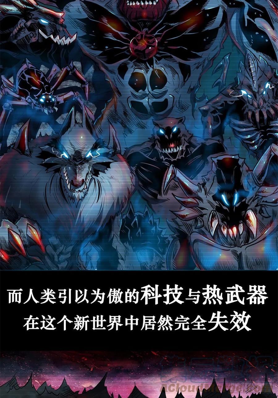 01屁股狂魔-超级神基因-丛潇漫画（第4张）