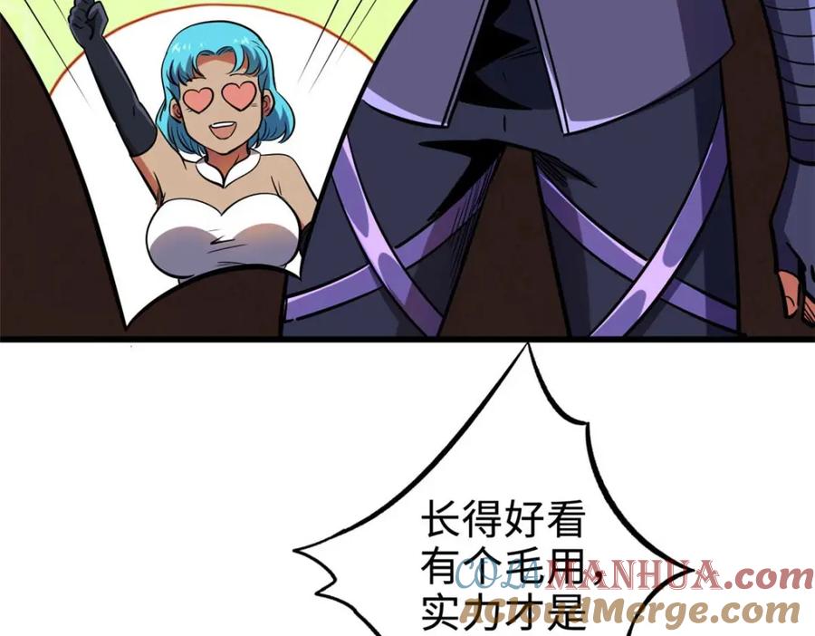 196舍身一击-超级神基因-丛潇漫画（第13张）