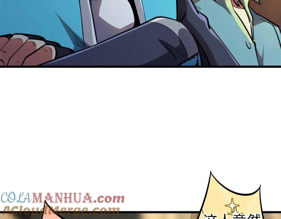 196舍身一击-超级神基因-丛潇漫画（第9张）