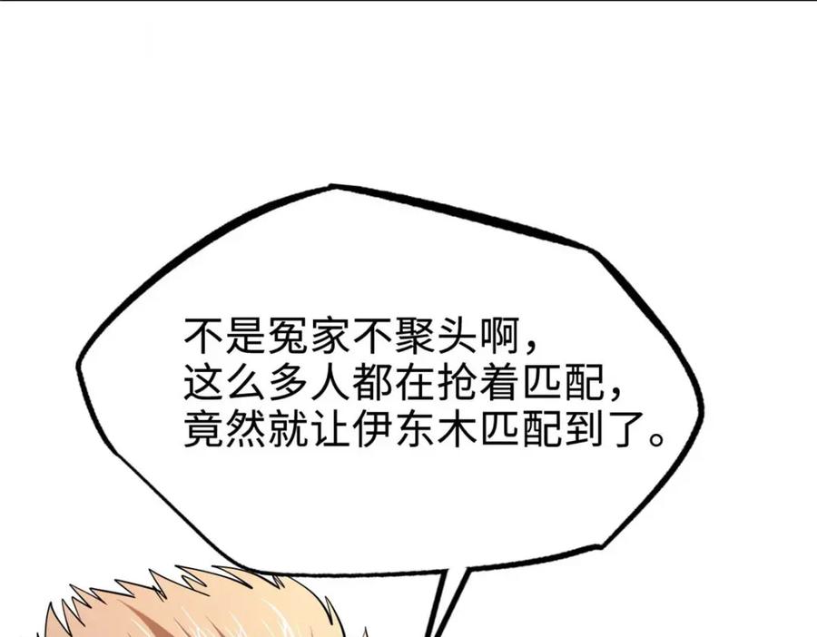 196舍身一击-超级神基因-丛潇漫画（第6张）