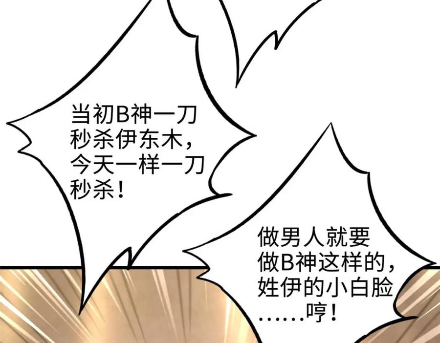 196舍身一击-超级神基因-丛潇漫画（第15张）