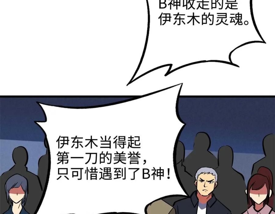 197那一刀的风情-超级神基因-丛潇漫画（第10张）