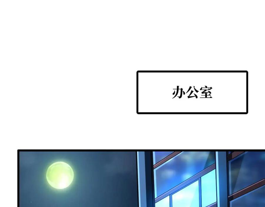 197那一刀的风情-超级神基因-丛潇漫画（第22张）