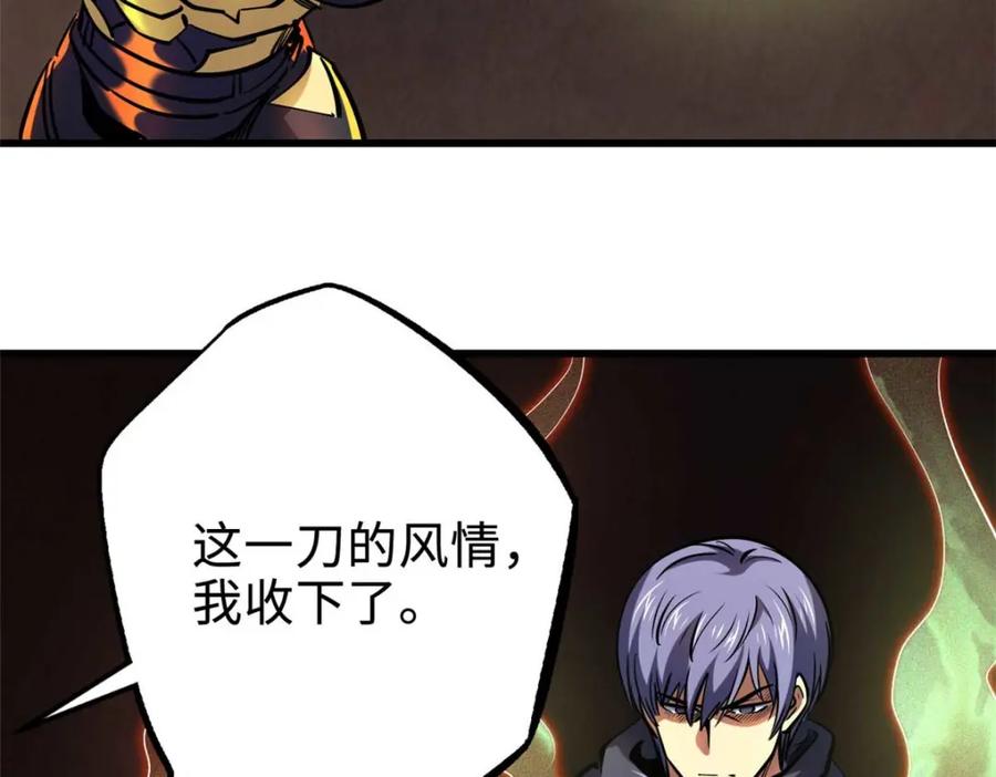 197那一刀的风情-超级神基因-丛潇漫画（第6张）