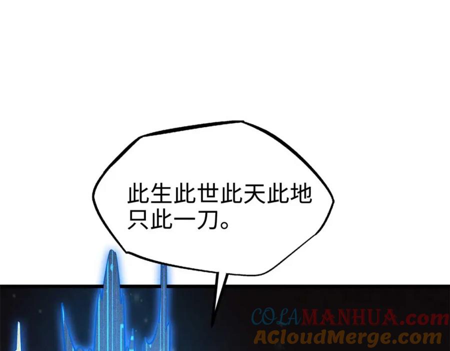 197那一刀的风情-超级神基因-丛潇漫画（第13张）