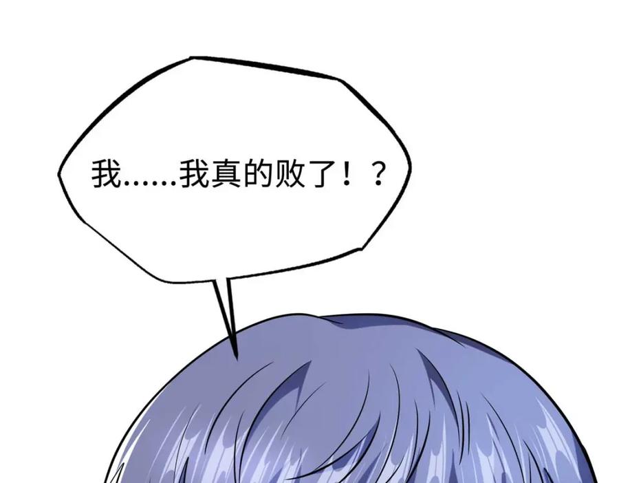 197那一刀的风情-超级神基因-丛潇漫画（第18张）