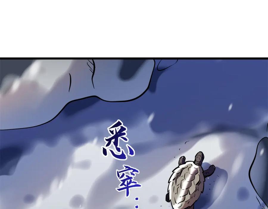 198红色香菇-超级神基因-丛潇漫画（第15张）