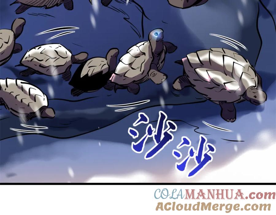 198红色香菇-超级神基因-丛潇漫画（第13张）