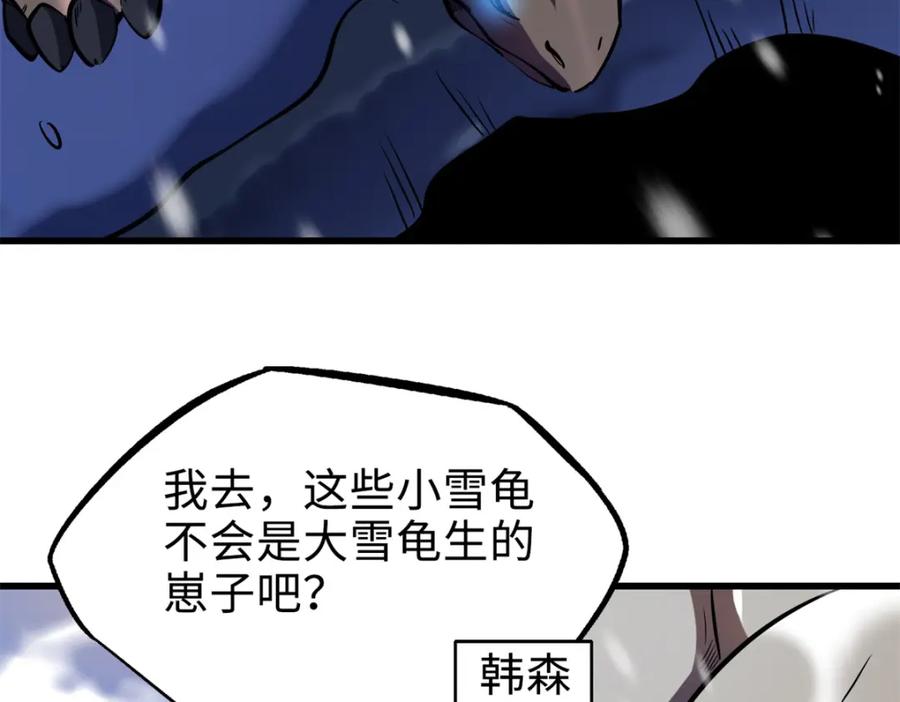 198红色香菇-超级神基因-丛潇漫画（第10张）