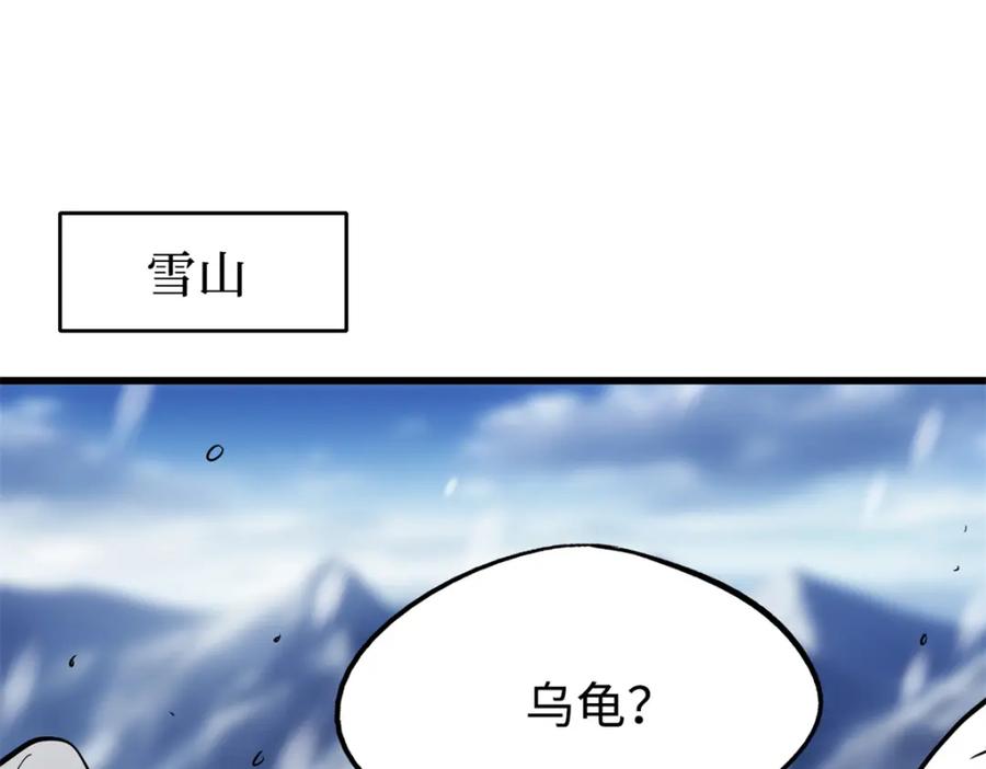 198红色香菇-超级神基因-丛潇漫画（第3张）