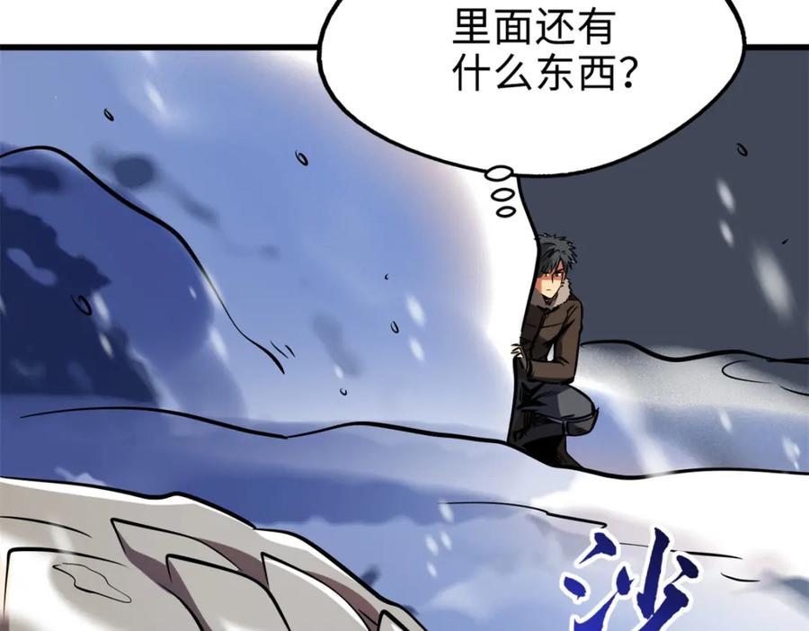198红色香菇-超级神基因-丛潇漫画（第7张）