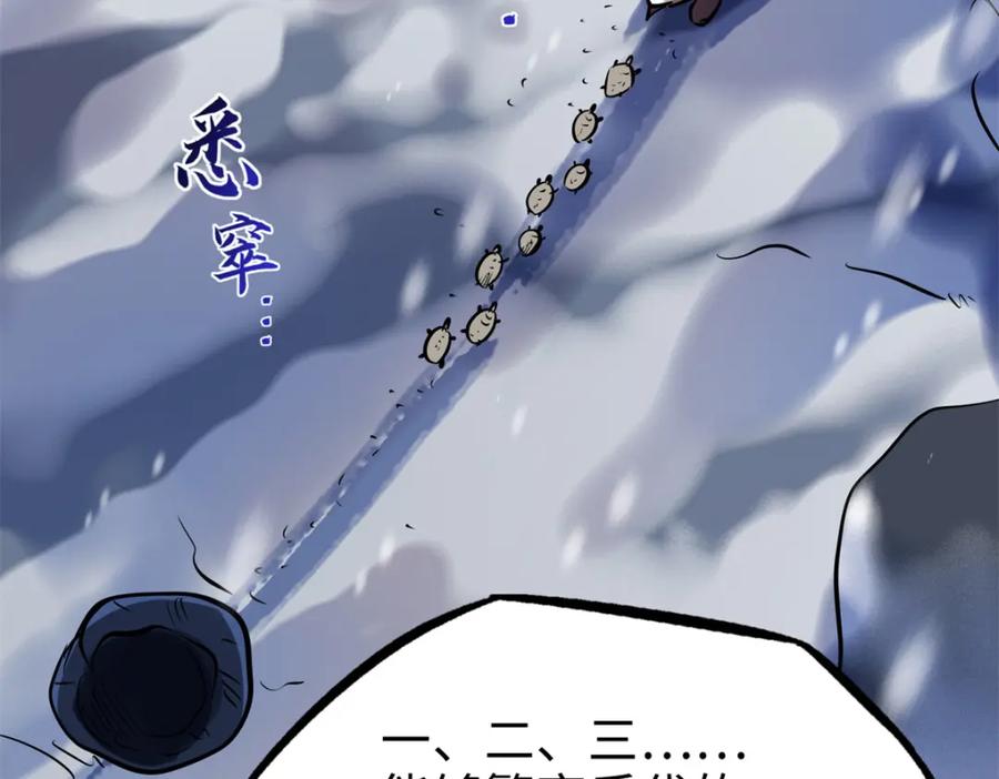 198红色香菇-超级神基因-丛潇漫画（第16张）
