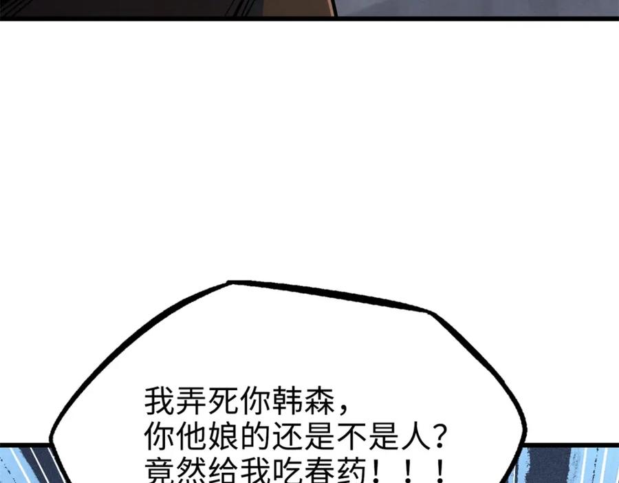 199意外的来客-超级神基因-丛潇漫画（第10张）