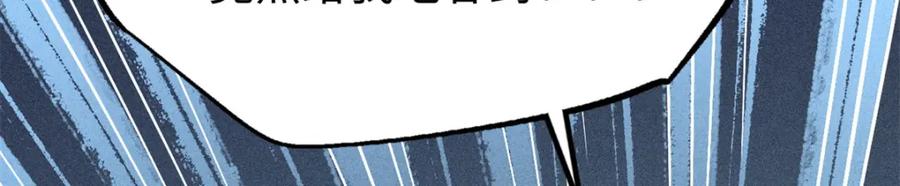 199意外的来客-超级神基因-丛潇漫画（第11张）