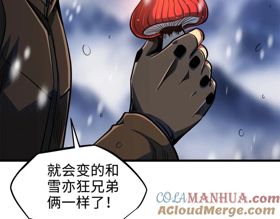 200碾压的实力-超级神基因-丛潇漫画（第13张）