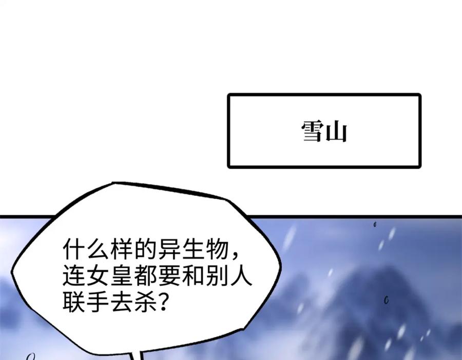 200碾压的实力-超级神基因-丛潇漫画（第3张）