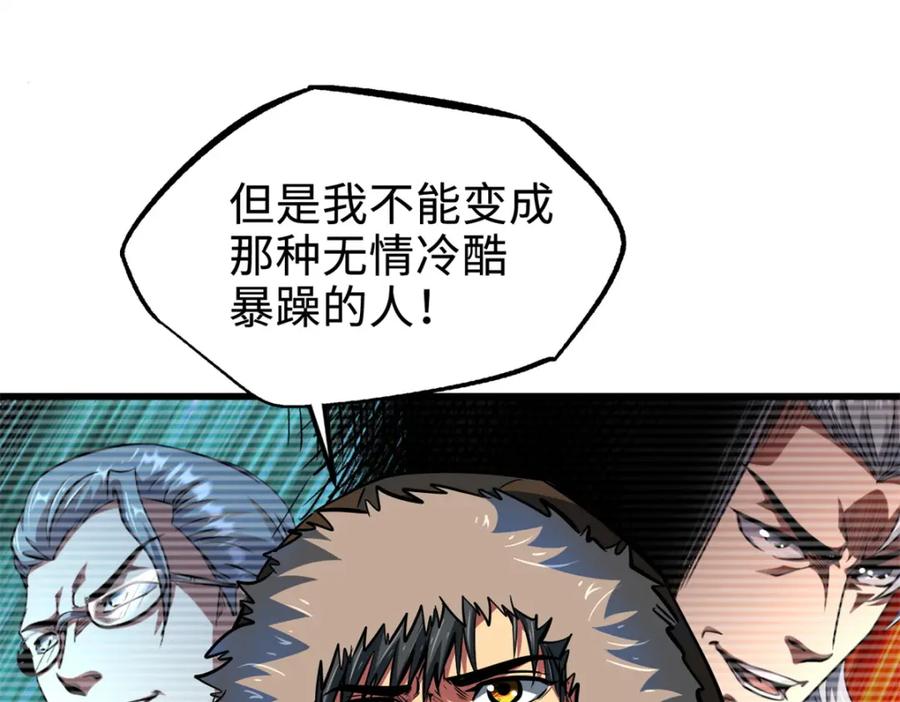 200碾压的实力-超级神基因-丛潇漫画（第15张）