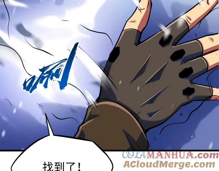 200碾压的实力-超级神基因-丛潇漫画（第9张）