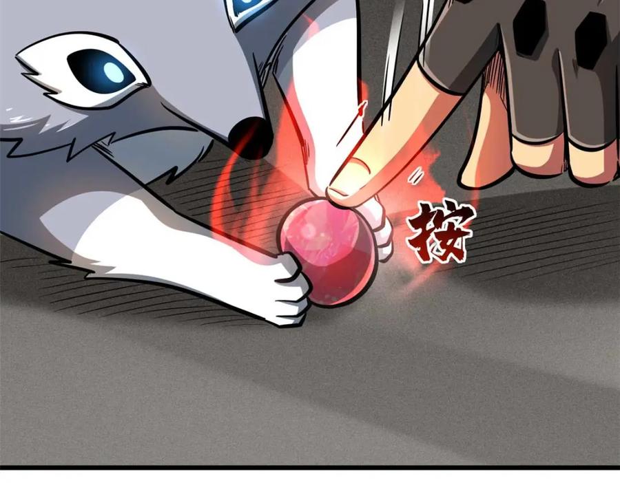 202阴阳合一-超级神基因-丛潇漫画（第28张）