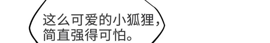 202阴阳合一-超级神基因-丛潇漫画（第23张）