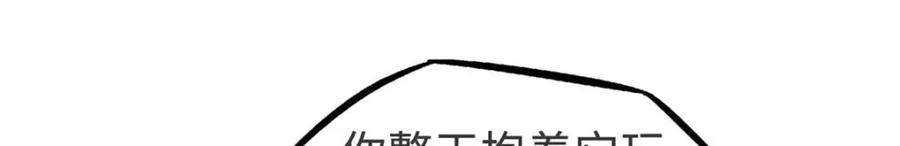 202阴阳合一-超级神基因-丛潇漫画（第20张）