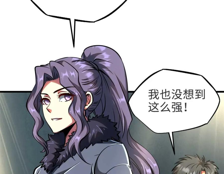 202阴阳合一-超级神基因-丛潇漫画（第24张）