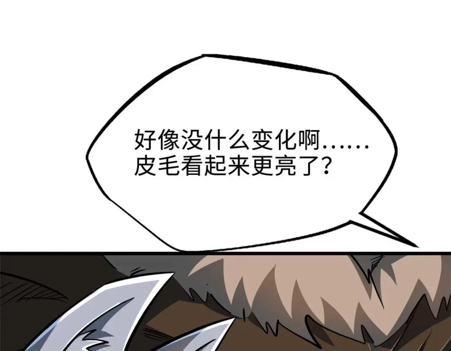 202阴阳合一-超级神基因-丛潇漫画（第34张）