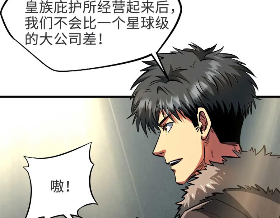 202阴阳合一-超级神基因-丛潇漫画（第18张）