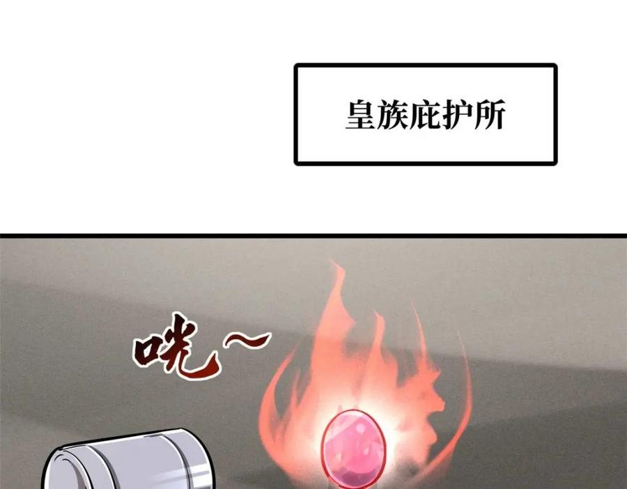 202阴阳合一-超级神基因-丛潇漫画（第3张）