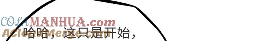 202阴阳合一-超级神基因-丛潇漫画（第17张）