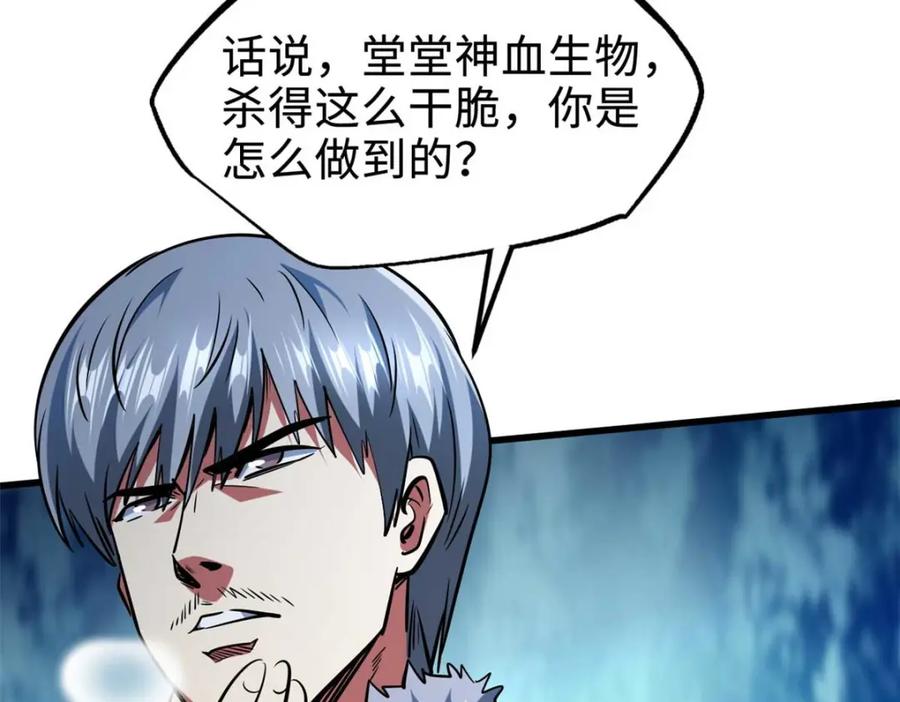 204女皇的邀约-超级神基因-丛潇漫画（第27张）