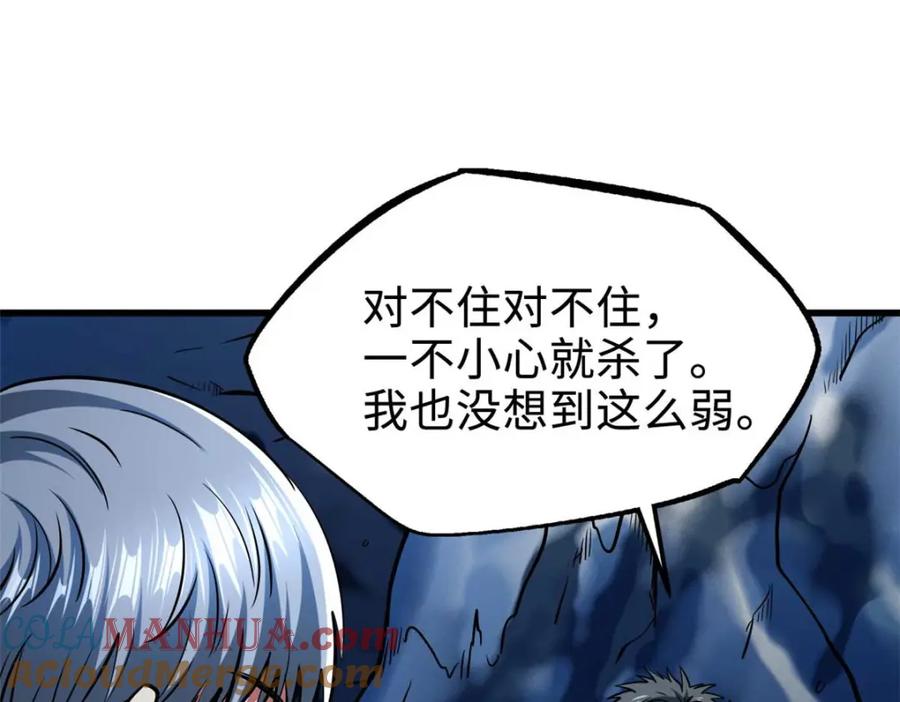 204女皇的邀约-超级神基因-丛潇漫画（第21张）