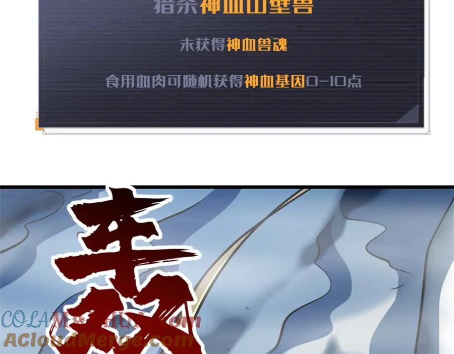 204女皇的邀约-超级神基因-丛潇漫画（第17张）