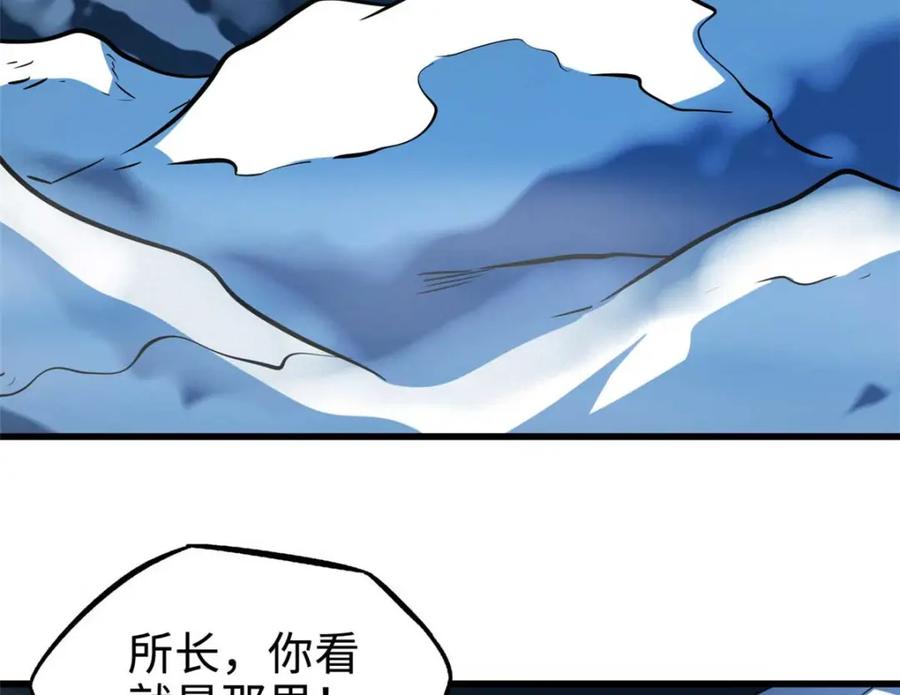 204女皇的邀约-超级神基因-丛潇漫画（第6张）