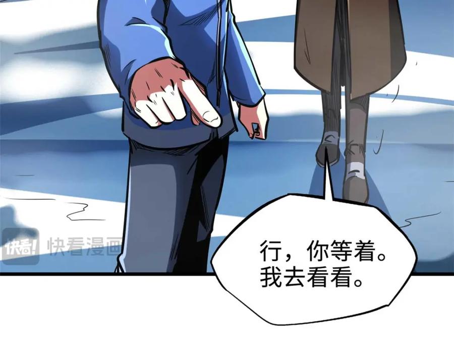 204女皇的邀约-超级神基因-丛潇漫画（第8张）