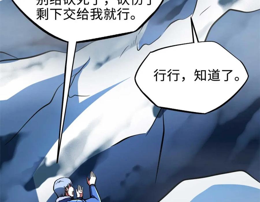 204女皇的邀约-超级神基因-丛潇漫画（第11张）